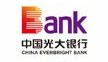 中國光大銀行西安分行